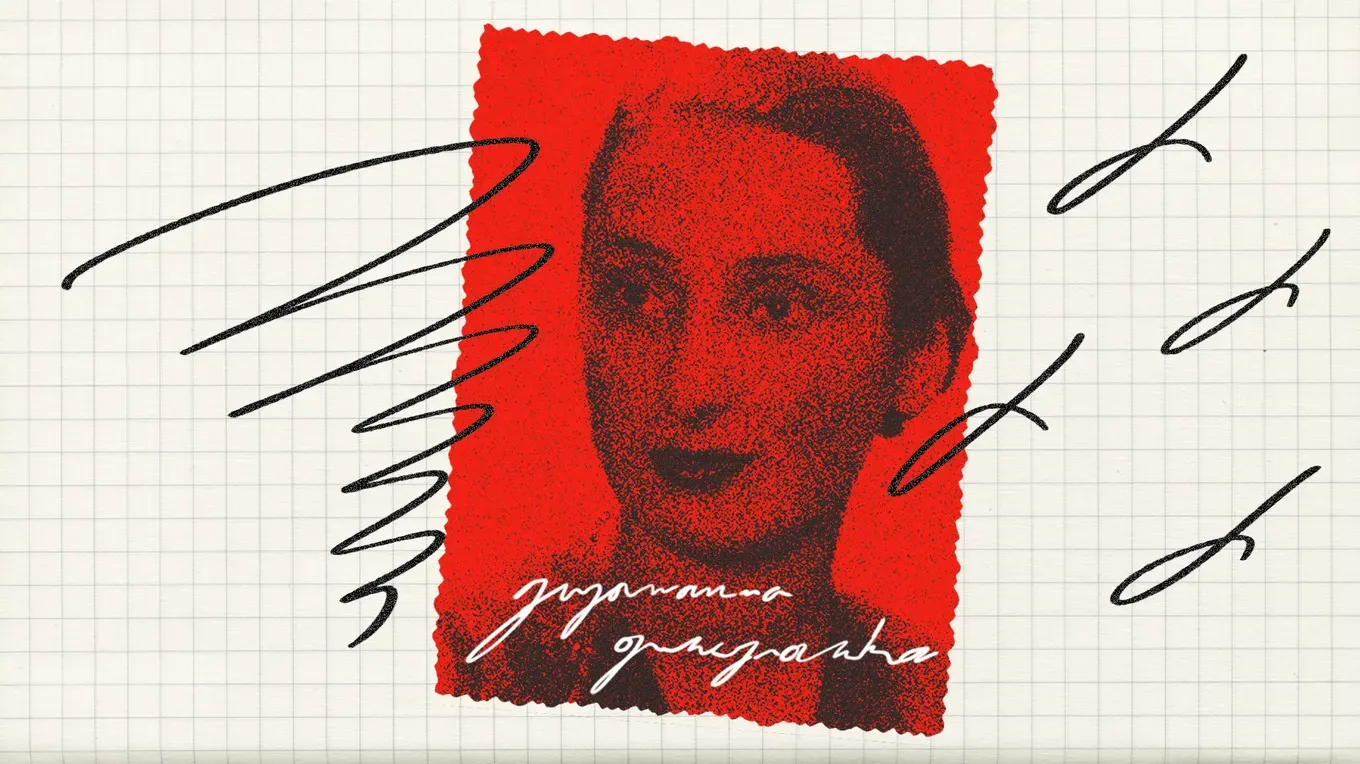 Zuzanna Ginczanka, un jour ou l’autre